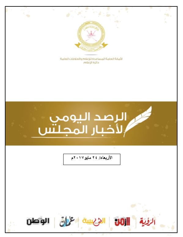 محطات إخبارية